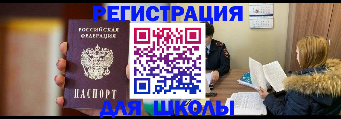 временная регистрация надежно в Кабардино-Балкарии